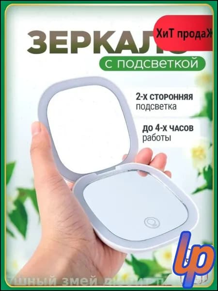 Зеркало интерьерное, 9 см х 2.5 см, 1 шт