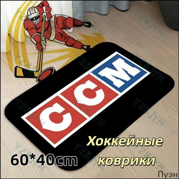 Аксессуары для хоккея