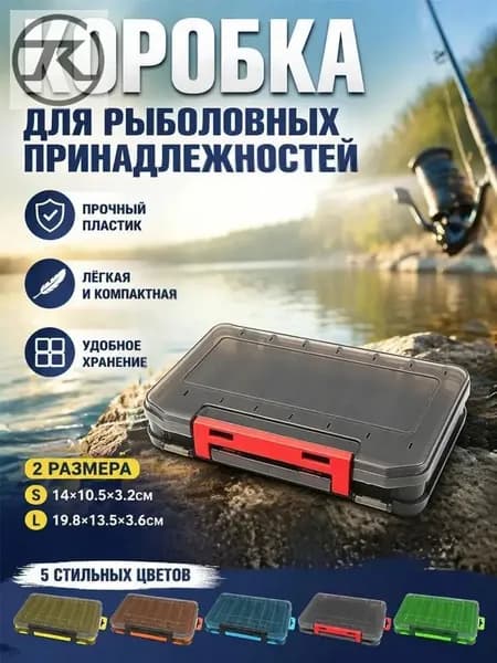 Ящик рыболова