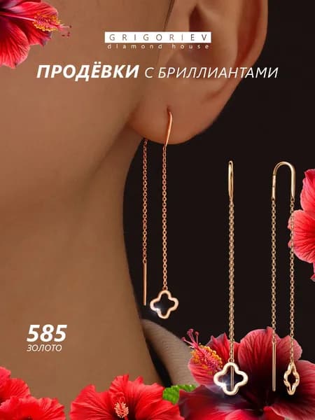 GRIGORIEV Продёвки с природными бриллиантами из красного золота 585 пробы