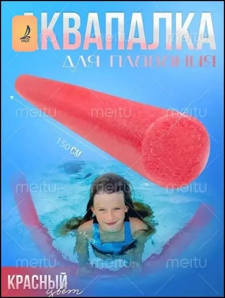 Игрушка для ныряния