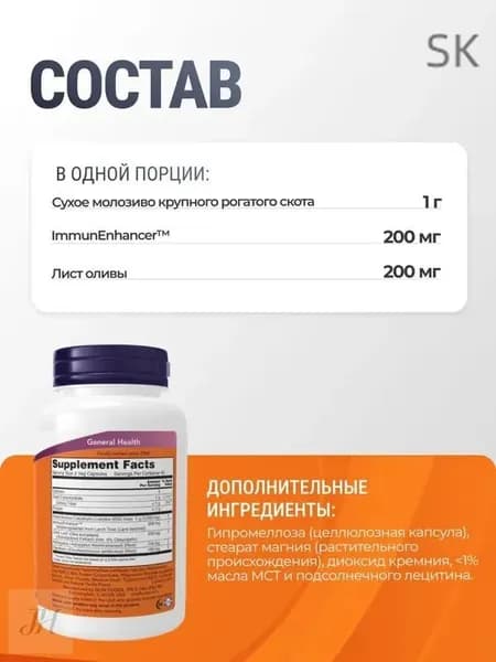Now Super Colostrum 500 мг 90 капсул / Ускорение восстановления