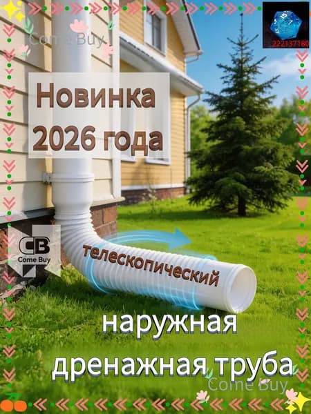 Tруба водосточная,Пластиковая круговой дренажная удлинительная труба,80mm,100mm_подходит для дренажа или удлинения гибких трубопроводных систем