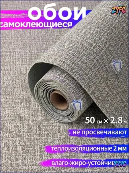 Фотообои Виниловые 2.8 м, 0.5 м