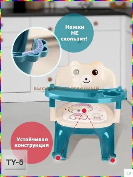 Детский стул,36х34х50см