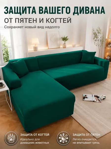 Диван раскладной 230х230х190 см,зеленый