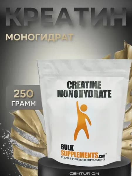 Креатин моногидрат в порошке, BULK SUPPLEMENTS Creatine Monohydrate 250 гр без вкуса, в чистом виде, для набора мышечной массы