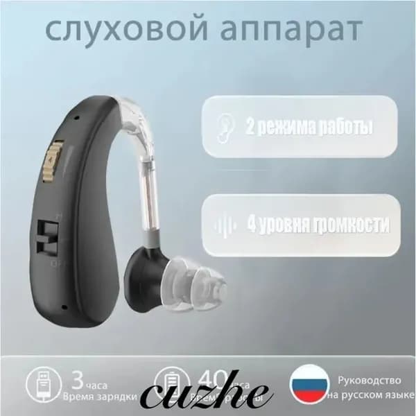 Слуховые аппараты для пожилых людей с зарядным устройством и усилителем звука,черное