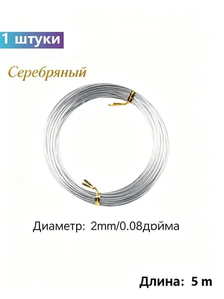 Гибкая алюминиевая проволока для каркасов фигурок из полимерной глины, плоская проволока для формовки керамики, подходит для ручного творчества DIY, флористики и создания украшений
