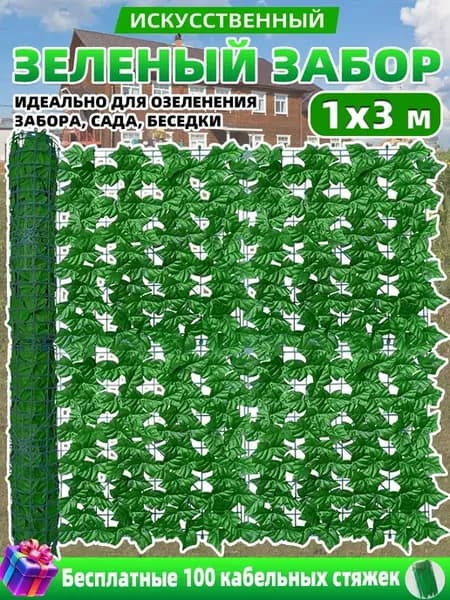 Искусственная зеленая стена лиана для декора