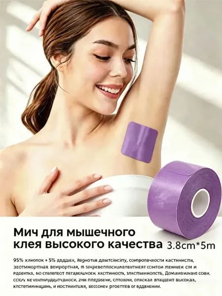 Вкладыши от пота, 1 шт.