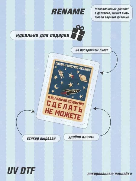 Наклейки, листов: 1