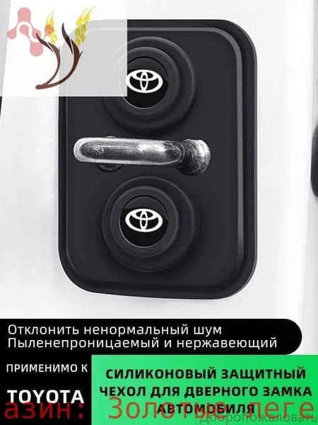 Защита внешних частей автомобиля, 4 шт.
