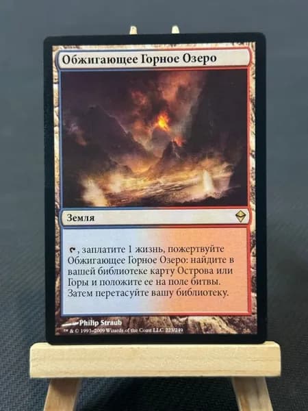 Заголовок: Волшебство в твоих руках: Уникальная карта Magic: The Gathering (MTG) с защитным протектором в подарок!