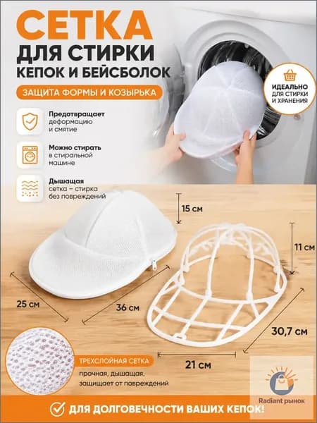 Мешок для стирки длина 30см, ширина21 см, 1 шт.