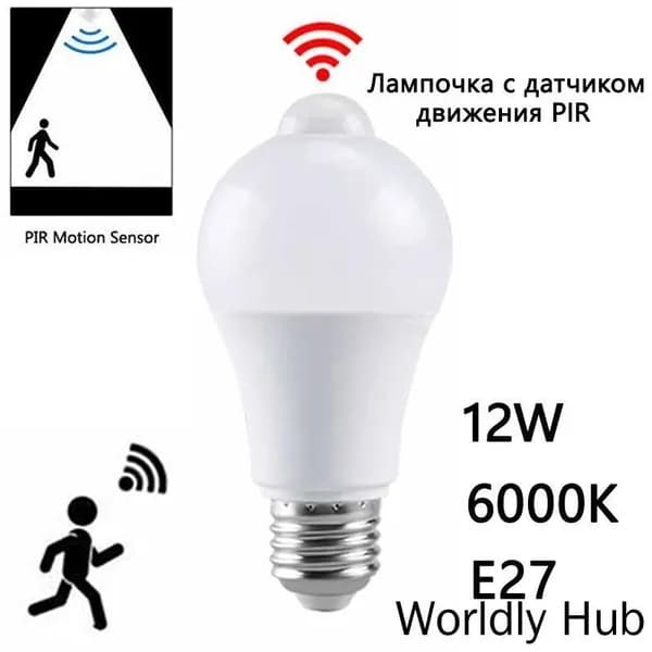 Лампочка, Цоколь:E27, 12 Вт, Светодиодная, 1 шт.
