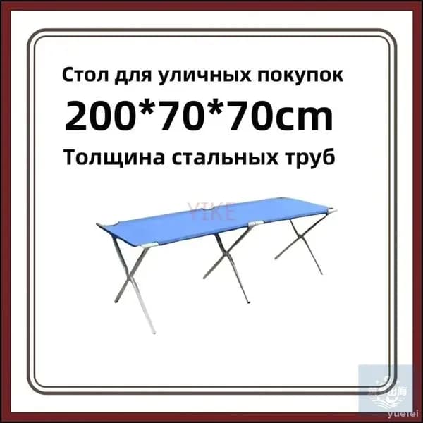 Складной уличный стол 200x70x70 см с утолщением, практичный синий
