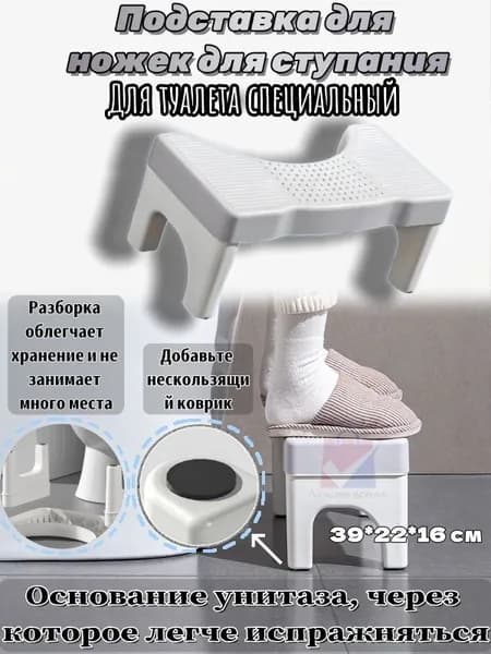 Подставка под ноги, 40х21х17 см