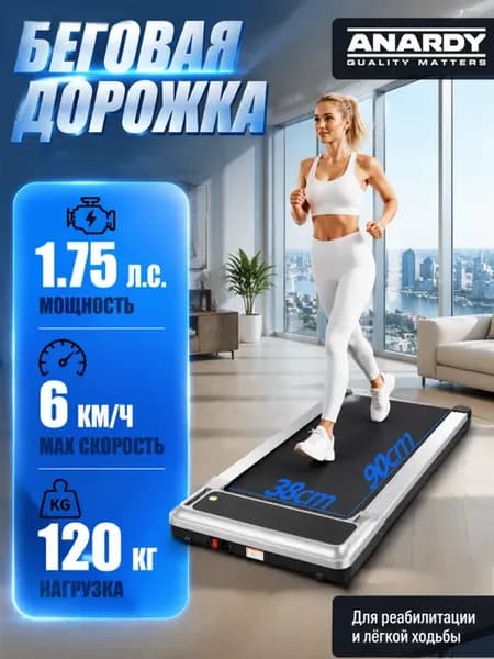 Дорожка для ходьбы для дома электрическая
