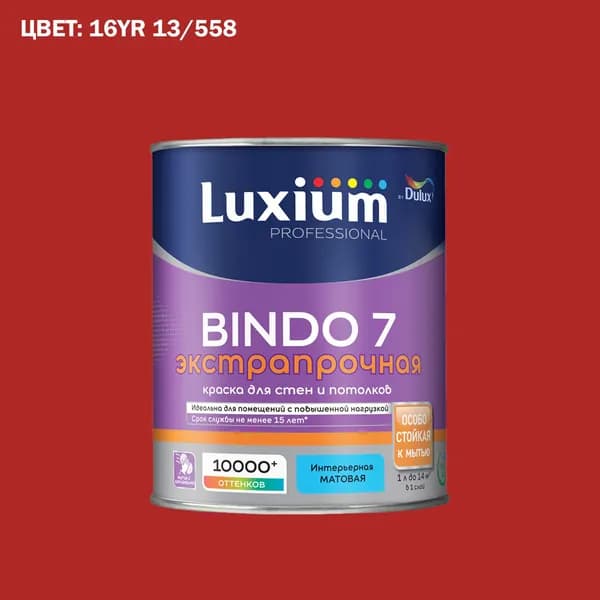 Краска колерованная для стен и потолков экстрапрочная Luxium by Dulux Professional Bindo 7 матовая база BC 0.9 л (Готовый цвет: 16YR 13/558 - Товар под заказ)