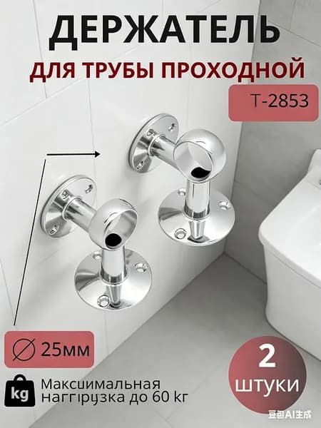 Элемент трубной системы 64 мм 25 мм 25 мм Двойной