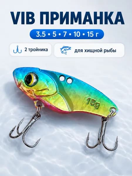 Виб приманка цикада для рыбалки на щуку, окуня и судака, сине-золотая, 7 г