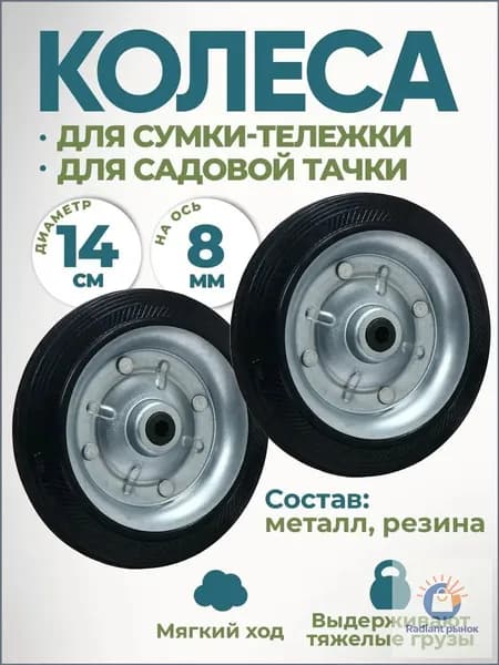 Carro Сумка тележка