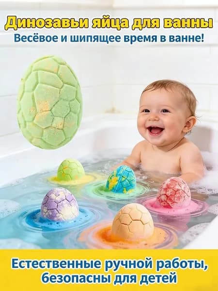 Бомбочка для ванны
