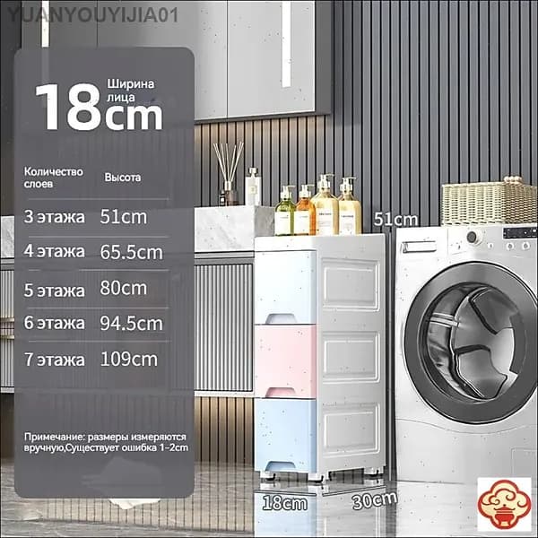 Тумба для ванной,, 18х30х51 см