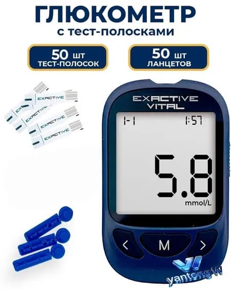 Глюкометр с тест-полосками набор, Exactive Vital