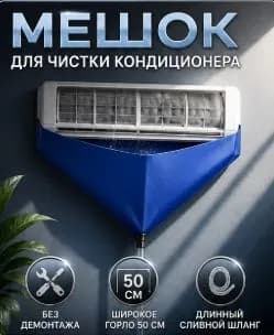 Сборник воды для кондиционера многоразовый, обновленная модель 2026, с дренажной трубкой