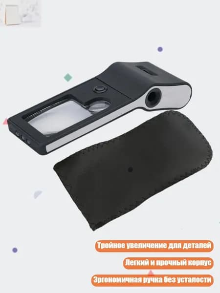 Увеличительное стекло 3X 10X 55X для чтения книг, Черный