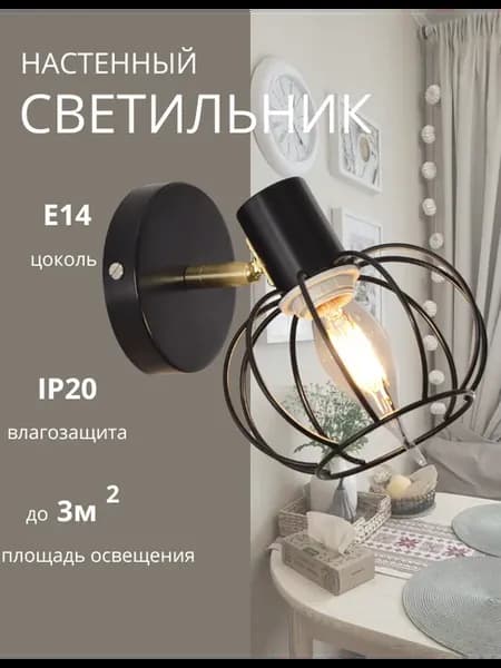 Светильник настенно-потолочный спот