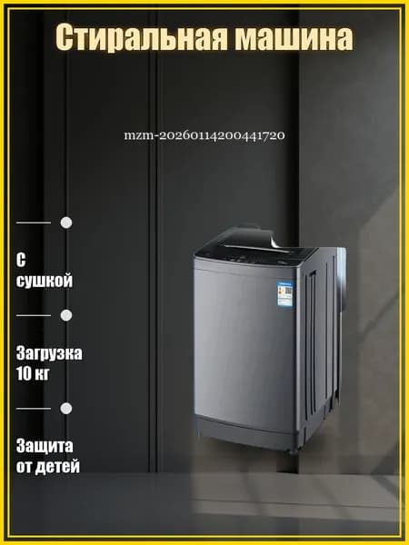 Стиральная машина HkYaLP6ejcWrohydd