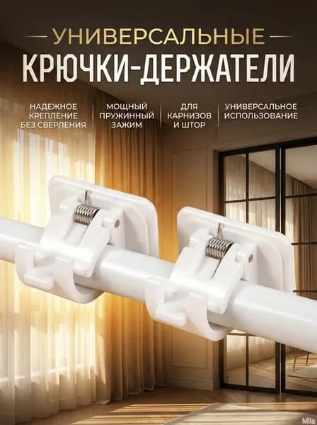 Карниз для штор