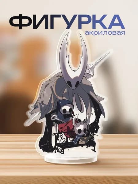 Акриловая фигурка Hollow knight Холлоу найт silksong хорнет