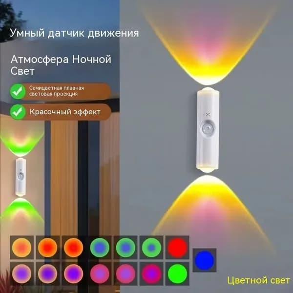 Светильник с датчиком присутствия для коридора и санузла