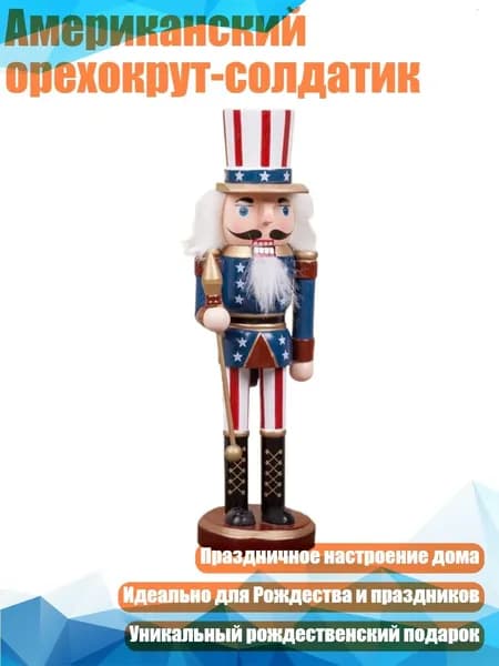 Американский орехокрут-солдатик, - C