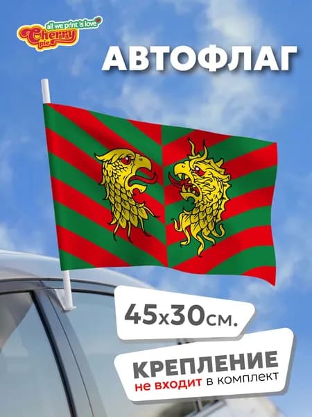 Флаг 45x30 Кяхтинский район (Бурятия)