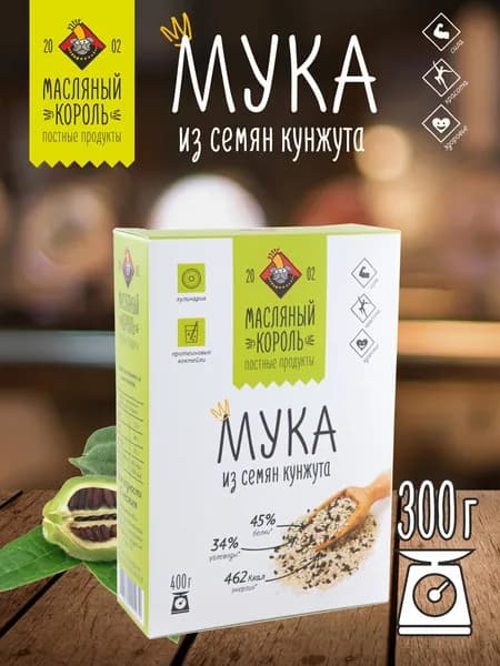 Мука кунжутная "Масляный король", 300 г