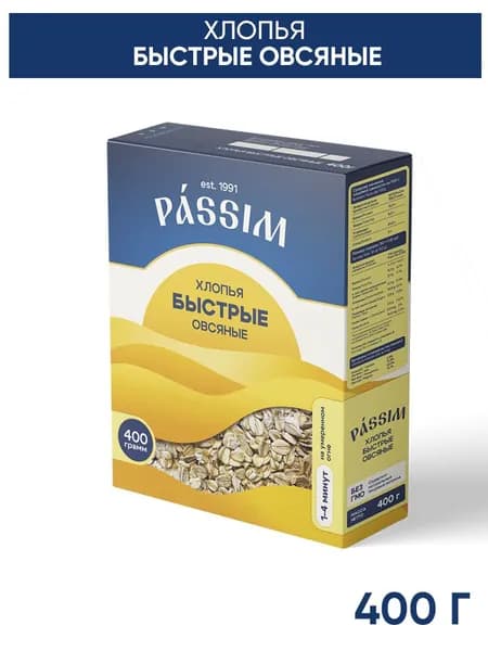 Хлопья Овсяные PASSIM Быстрого приготовления 400 г