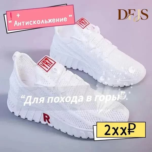 Кроссовки