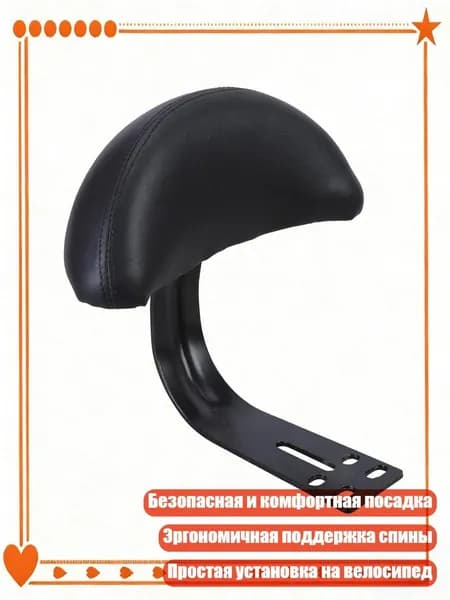Прочные детские велосипедные сиденья со спинкой, Черный