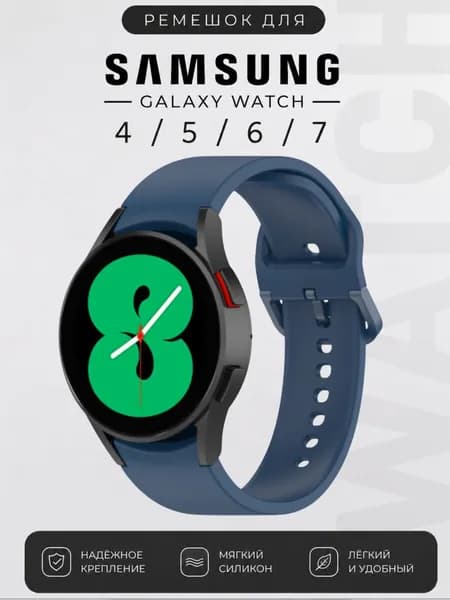Ремешок для смарт часов 20мм Samsung Galaxy Watch 4 5 6 7