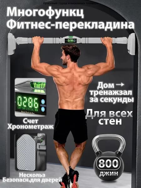 Турник, максимальный вес пользователя: 400 кг