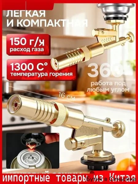Эксклюзивная насадка для походов
