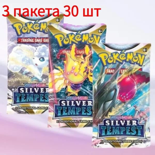 3 пакета 30 шт карт Pokemon Sword Shield Silver Tempest, английские бустер-карты для сражений и коллекционирования