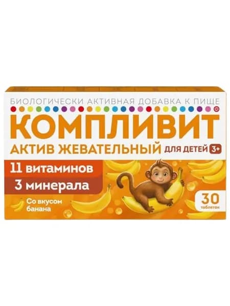 Компливит Актив Жеват Таб N30 со вкусом Банана (Бад).