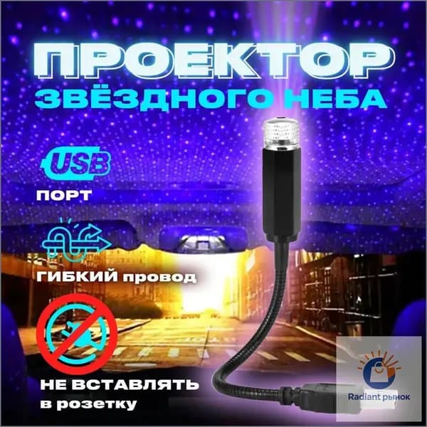 Проектор на лобовое стекло, 36 Вт арт. 1