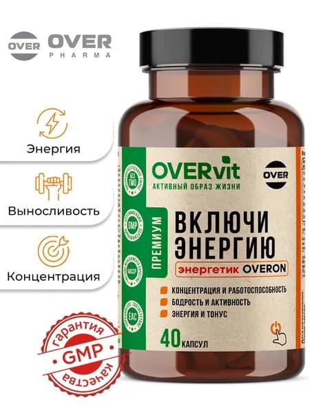 Энергетик без сахара, витамины для повышении энергии, гуарана, кофеин, женьшень, таурин, элеутерококк, 40 капсул.